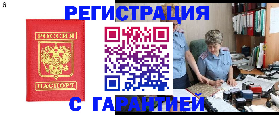 временная регистрация поиск в Спасске-Дальнем