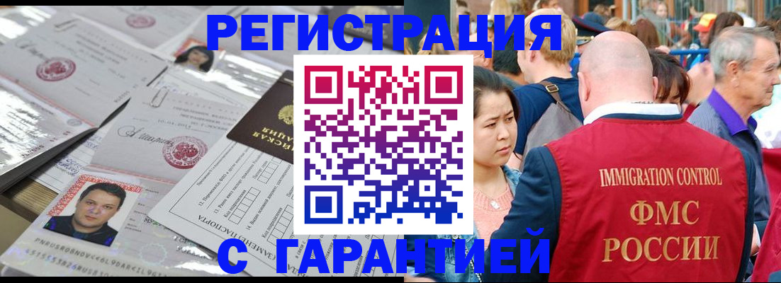 прописка для кредита в Спасске-Дальнем
